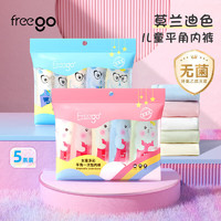 Freego 儿童一次性内裤5条装多彩平角纯棉免洗日抛  女童 M