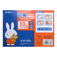 晨光（MG） 自粘包书膜包书皮透明磨砂套纸书套中小用下册课本保护书本封面防水加厚全套A4作业本皮 【中号】10张