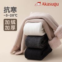 百亿补贴：新生 Akasugu 女童打底裤子加绒加厚冬季保暖厚款百搭外穿儿童束脚棉裤