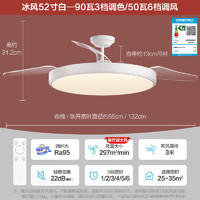 欧普照明 隐形风扇吊灯客厅用52寸大尺寸米家智控套餐FS