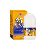 森田 DR.JOU 药妆一条根中国台湾原装正品老姜精油盒马款办公户外涂抹滚珠