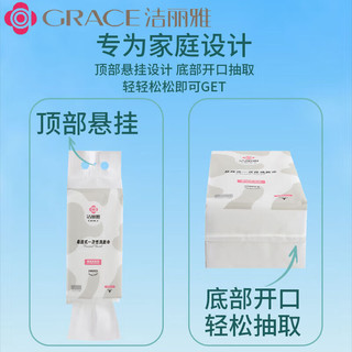 洁丽雅（Grace）洗脸巾一次性洁面巾悬挂式加大加厚家庭装干湿两用卸妆棉柔巾 6提悬挂抽式【1200抽】