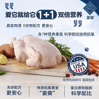 蓝馔 Blue Buffalo蓝馔高蛋白增肥无谷防软便宠物主粮鸡肉全阶段猫粮成猫粮 【效期至25/3】鸡肉成猫粮4.9kg