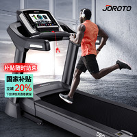 JOROTO 捷瑞特（JOROTO）美国品牌跑步机商用家用智能减震可折叠健身房彩屏健身器材D50