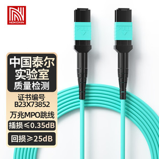 诺可信 Nokoxin 1米工程电信级MPO-MPO母头多模12芯OM3集束光模块MTP跳纤