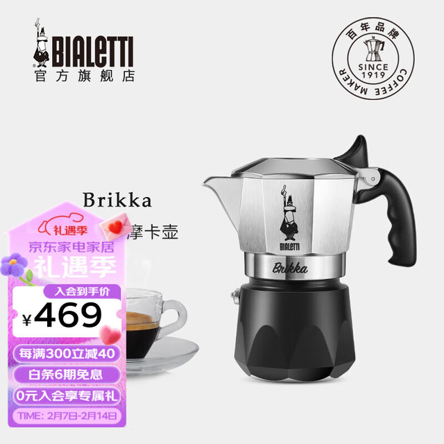 比乐蒂 Bialetti 摩卡壶 双阀高压手冲咖啡壶意式浓缩手动咖啡机 升级款双阀2杯份 100ml