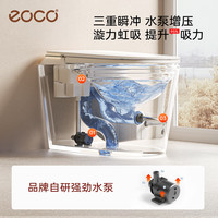 EOCO一体式智能马桶香薰抑菌家用小户型泡沫盾防溅无水压坐便器 X8【版】泡沫防溅+语音控制 350mm
