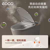 EOCO一体式智能马桶香薰抑菌家用小户型泡沫盾防溅无水压坐便器 X8【标准版】脚感冲水+暖风烘干 350mm