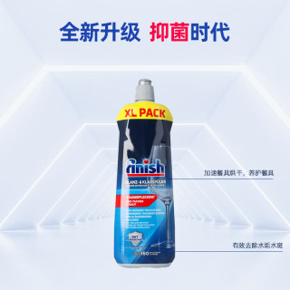 亮碟 洗碗粉洗碗块光亮剂漂洗剂洗碗机机体清洁剂洗涤剂清洁块 800ml 1瓶 光亮剂 规格
