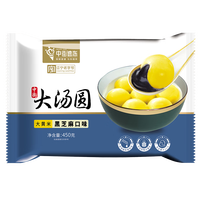 中街1946大黄米黑芝麻大汤圆450g 15粒 大黄米元宵速食早餐半成品夜宵