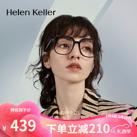 Helen Keller 仅镜架 近视眼镜框 H87019C1亮黑