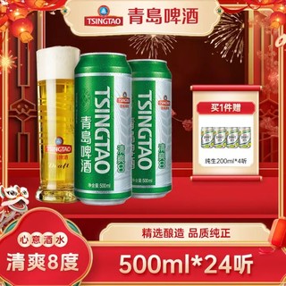 移动端、京东百亿补贴：青岛啤酒 TSINGTAO 清爽系列 500mL*24瓶