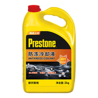 百适通防冻液 汽车冷却液 -45℃荧光黄 可混加长效水箱宝 2KG