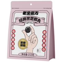 老金磨坊 经典黑芝麻丸153g