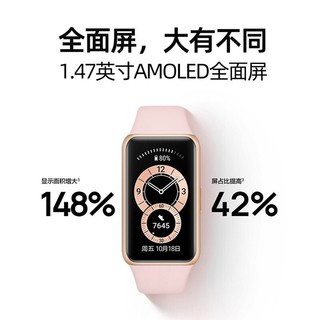 华为（HUAWEI） 手环6 标准版 智能手环运动手环全天候心率血氧监测2周续航50米防水睡眠监测  曜石黑（NFC版）+2张贴膜+备用表带