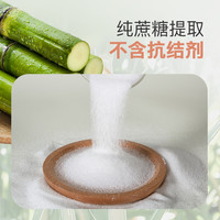 唐仁集无硫优级白砂糖小包装食用烹饪调味烘焙纯甘蔗细砂糖