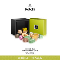 Patchi 巧克力原装进口糖果礼盒迪拜高端零食情人节礼物伴手礼  经典150g