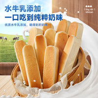 比比赞水牛乳蛋白棒面包整箱早餐充饥糕点小吃小零食休闲食品
