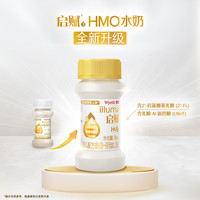 启赋 illuma 惠氏启赋HMO水奶1段70ml*32瓶惠氏婴幼儿配方一段液态奶液体奶