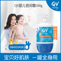 QV 小老虎倍润婴儿面霜