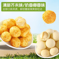 华味亨 30g椰蓉/芥末味夏威夷果仁*8袋 袋装风味坚果休闲零食小吃 芥末味 30g 8袋