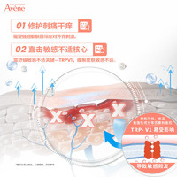 Avene 雅漾 专研保湿修护面膜25ml*8片 高能保湿 修复敏感肌舒缓