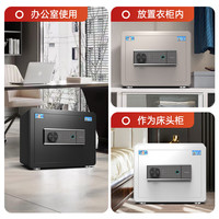 虎牌保险柜家用小型25-60cm大容量全钢防盗隐形床头迷你入墙衣柜指纹密码WIFI保险箱 25cm白色【特价】 密码款(钥匙/密码解锁) 炫彩35 曜石黑
