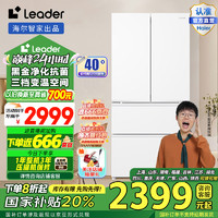 Leader BCD-466WGLFD79M9U1法式多门冰箱 466L