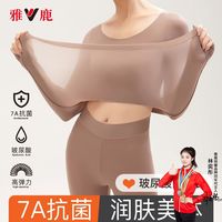 雅鹿7A抗菌玻尿酸肌底保暖内衣女冠军代言打底衫秋衣秋裤套装