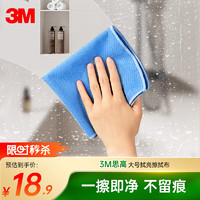 3M 拭亮擦拭布大号蓝色30CM*32CM