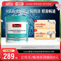 Swisse 四倍深海rTG鱼油omega3高浓度胶囊女生成人中老年dha