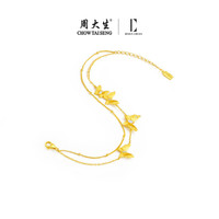 周大生DC星光蝶舞蝴蝶手链纯银925轻奢高级感手饰 蝴蝶手链