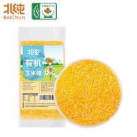 北纯 有机玉米碴 1kg