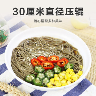 惠寻 早餐宽面条 杂粮荞麦挂面 原味 200g*2袋+150g*2袋