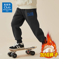 JEANSWEST CLUB真维斯童装男童加绒裤子中大童秋冬款运动长裤儿童冬季保暖卫裤厚 黑J21中国K 160 cm