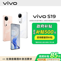 vivo S19智能手机5g