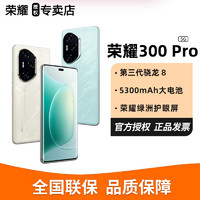 百亿补贴：荣耀 HONOR 300 Pro 单反级雅顾人像 荣耀绿洲护眼屏