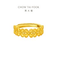 周大福 CHOW TAI FOOK 四瓣花足金珠子活口黄金戒指(工费420)约4.15g EOF1413