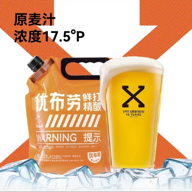 优布劳 URBRAU 鲜打啤酒 船长X双倍浑浊IPA啤酒 2.5L