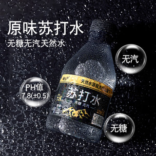 趣小馋苏打水原味弱碱苏打天然水果味饮品 310mL*30瓶