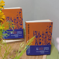 野性的歌谣：流沙河讲诗经 流沙河讲透诗经本质 用幽默风趣的方式，触摸中国诗歌源头的灵魂 图书