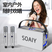 索爱(soaiy)K55 无线蓝牙音箱超重低音炮大功率立体声广场舞便携式无线户外K歌音响直播声卡 双麦珊瑚灰 双麦灰
