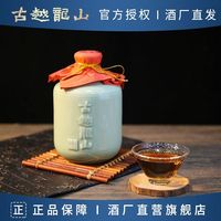 古越龙山绍兴黄酒 青瓷五年陈酿500ml礼盒装16度糯米花雕酒加饭酒