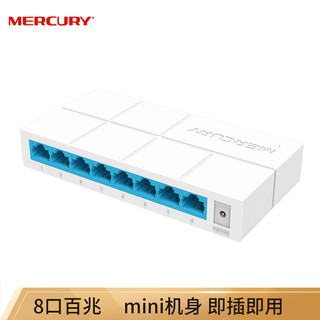 MERCURY 水星（MERCURY）S108M 8口百兆交换机 网线网络分线器 家用宿舍监控工程分流器