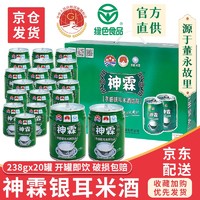 神霖 孝感银耳米酒饮品 238g*20罐