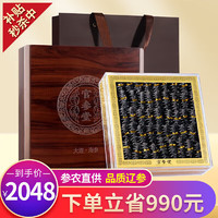 官参堂 9年 淡干海参 40-60只 500g 礼盒装