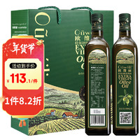 欧维丽 特级初榨橄榄油 500ml*2瓶 礼盒装