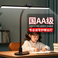 荣事达（Royalstar）台灯护眼灯超长灯头儿童防近视学习台灯宿舍床头灯书桌灯