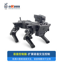 小R 四足仿生机器狗 Arduino智能机器人Python编程 语音控制版
