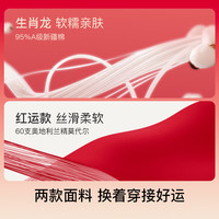 ubras【60S莫代尔棉裆】红色男士内裤礼盒本命年中腰抗菌档 【男士生肖龙款】许愿红色*2 XL